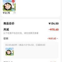 订单截图缩略图