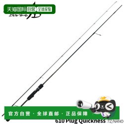 日本直邮Yamaga Blanks 小型路亚竿蓝色 Current 610 插头快速