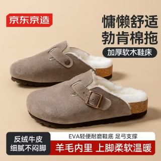 京东京造 软木包头勃肯鞋毛毛拖鞋加绒内里半包半拖休闲鞋 羚羊棕 38