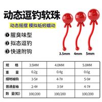 假饵软珠逗钓诱鱼路亚垂钓蚯蚓饵仿生饵硅胶醒目翘嘴鲫鱼鲤鱼新款