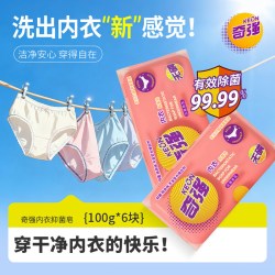 KEON 6块/奇强内衣抑菌皂去血渍洗内衣裤洗衣皂工厂国货肥皂学生正品