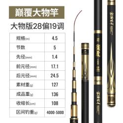 富源百川 超轻 鲢鳙鱼竿