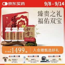 維特健靈 维特健灵福佑双宝礼盒补品送礼送长辈（知音虫草60粒*1+五色灵芝30粒*3）