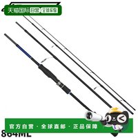 移动端：TAKAMIYA 日本直邮海鲈鱼竿 HB Concept Mobility Cast 海鲈鱼 864ML 移动