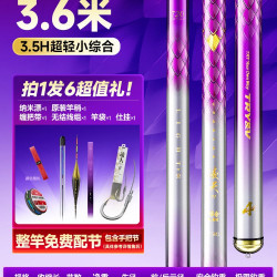 创威 凌天四代超轻硬碳素台钓鲢鳙大物竿小综合鲫竿鱼竿手杆钓鱼竿