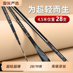 壹钓 鲫鱼竿钓鱼竿碳素野钓超轻超硬超细台钓竿28调19调鲤鱼竿钓鱼套装