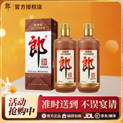 郎酒 郎牌郎2025特别版 53度500ml*2瓶