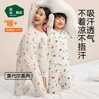 松山棉店 儿童兰精莫代尔 长袖睡衣套装