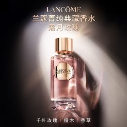 兰蔻 落月玫瑰朝露100ml菁纯典藏香水持久花香礼物礼盒装