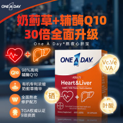 拜耳 One A Day心肝养护软胶囊 水飞蓟辅酶q10 60粒 熬夜三高