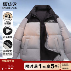 雪中飞 羽绒服冬季女士立领防寒拼接撞色简约休闲肌理感面料短款羽绒外套 灰色 L (175)