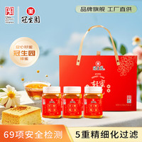 冠生园 洋槐蜜500g*3瓶蜂蜜礼盒节日礼物 送老人长辈礼品
