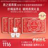 燕之屋 精炖燕窝礼盒1.1g投料孕期送女友老婆40g*8瓶*4盒
