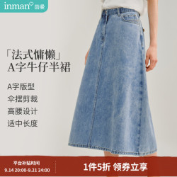 茵曼 真五折促销！法式洗水牛仔半身裙