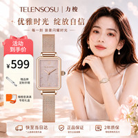 TELENSOSU 力梭 女士手表满天星小方表轻奢女表送女友生日礼物 香槟金8820A