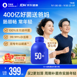 万益蓝 50岁+中老年肠胃益生菌 双歧杆菌便成人脾胃自营增强秘