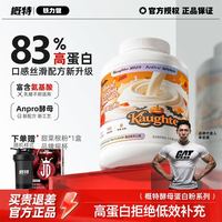 概特 酵母蛋白粉2.0全新升级优选原料高蛋白健身运动效期至27年5月