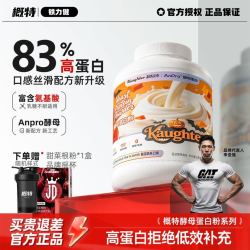 概特 酵母蛋白粉2.0全新升级优选原料高蛋白健身运动效期至27年5月