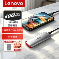 联想 1T移动固态硬盘Type-c高速500M/s小巧便携手机电脑扩容大容量