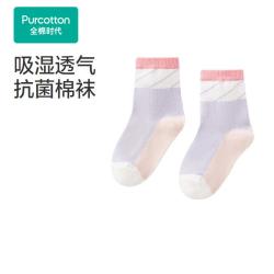 全棉时代 中大童儿童袜子 男女童中筒袜 四季通用