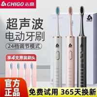 志高 电动牙刷成人充电式全自动声波软毛防水男女学生情侣金属轴