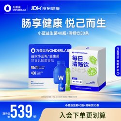 万益蓝 小蓝瓶益生菌40瓶 每日清畅饮30条 成人肠胃益生菌套装