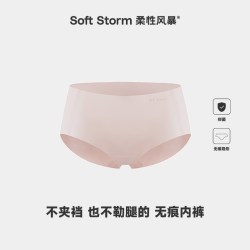 柔性风暴 无痕女士低腰内裤生理期防漏7A抗菌健身瑜伽运动透气速干