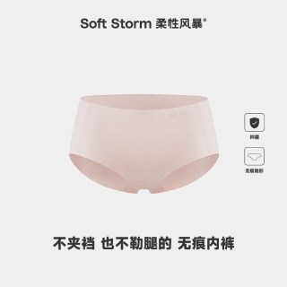 柔性风暴 无痕女士低腰内裤生理期防漏7A抗菌健身瑜伽运动透气速干