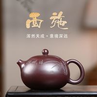 壶塘观色 宜兴原矿紫泥 手工刻绘 西施壶
