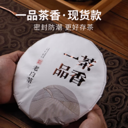 中秋送礼 一品好茶 福鼎白茶 300g