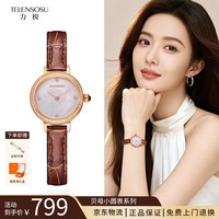 PLUS会员：TELENSOSU 力梭 女士手表时尚复古小棕表轻奢小众女表生日礼物送女友