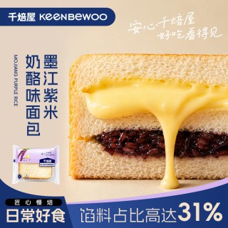 千焙屋 紫米面包奶酪夹心紫米酱吐司 850g