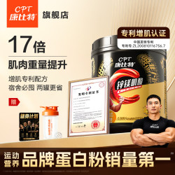 康比特 专利锌镁肌酸粉99.99%