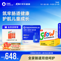 万益蓝 小蓝瓶40瓶肠道肠胃6岁+儿童3阶益生菌双歧杆菌 30瓶