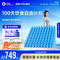 万益蓝 B420益生菌100瓶 成人男女调理肚子棕色肥瘦脂肪 关注AKK丰度代谢