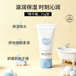爱贝恋 婴童保湿润肤精华霜秋冬苹果脸新生婴儿宝宝护肤儿童面霜
