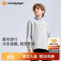 moodytiger 男童外套防风拒水春秋款儿童上装梭织立领弹力童装休闲户外运动衣 月魄灰 140