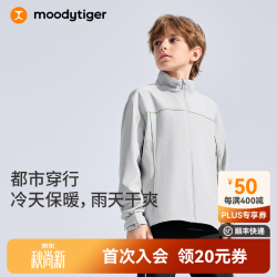 moodytiger 男童外套防风拒水春秋款儿童上装梭织立领弹力童装休闲户外运动衣 月魄灰 140