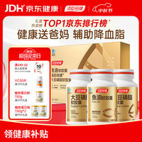 汤臣倍健 鱼油大豆磷脂礼盒 鱼油100粒+大豆120粒*2礼盒