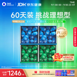 万益蓝 早B晚S组合PLUS版60瓶+60瓶 益生菌男女脂肪升级b420关注代谢s100