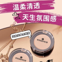 essence 艾森丝 单色眼影盘哑光裸装温柔清透氛围官方正品