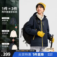 水孩儿 秋冬三合一户外三防抓绒内胆冲锋衣