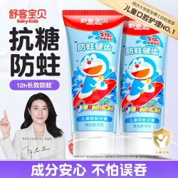 舒客 宝贝儿童牙膏抗糖防蛀含氟3到6到12岁换牙期官方旗舰店正品