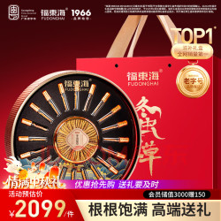 福東海 福东海 冬虫夏草20克礼盒 4-5条/g 高品质整草营养滋补品送长辈老人礼盒