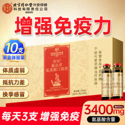 同仁堂 TRT）氨基酸口服液 老年人术后恢复营养品中老年补品 送长辈实用礼盒 10支*5盒