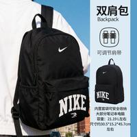 NIKE 双肩包书包运动包背包男包女包休闲舒适时尚旅游便携户外日常