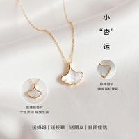 三彩 2026款贝壳银杏吊坠项链简约锁骨链气质
