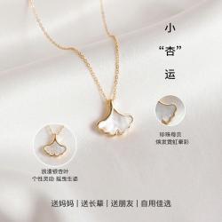 三彩 2026款贝壳银杏吊坠项链简约锁骨链气质