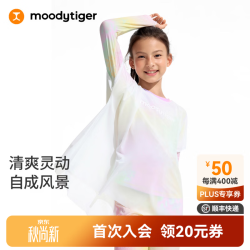 moodytiger 女童长袖T恤透气速干26夏季新款儿童T恤休闲运动上衣 彩瑚黄 140