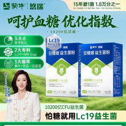 蒙牛 悠瑞益生菌粉Lc19专利菌20袋*2盒